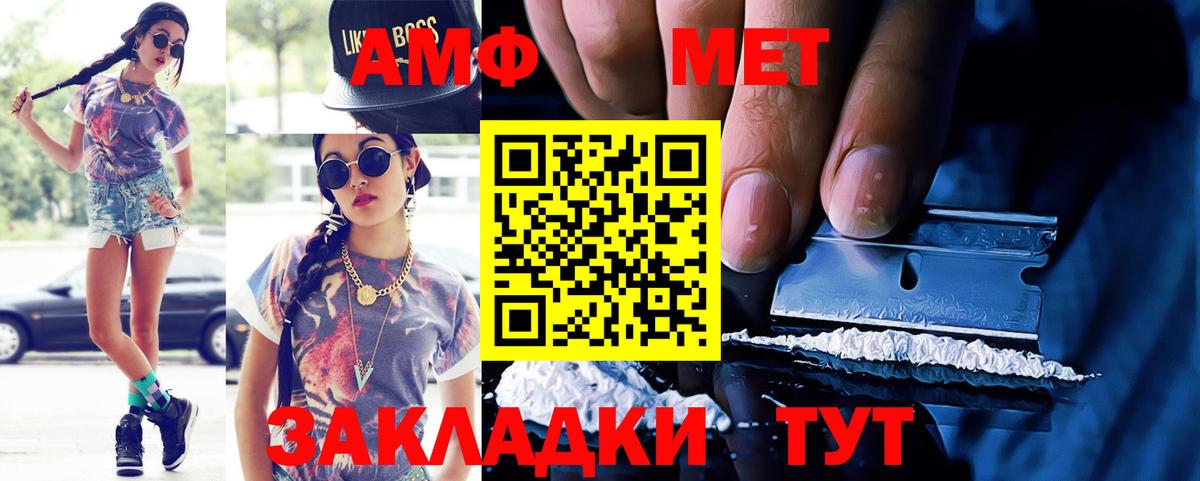 ссылка на мегу ссылка  Amphetamine 97%  Вход с VPN  Бирск 