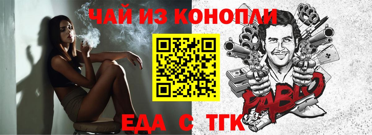 Бирск  Печенье с ТГК марихуана  Вход с VPN 