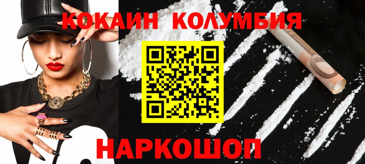 COCAIN Колумбийский  Вход с VPN  Кокаин Эквадор  Бирск 