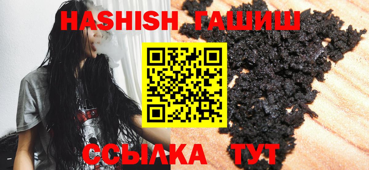 Гашиш VHQ  Вход с VPN  ГАШИШ 40% ТГК  Бирск 