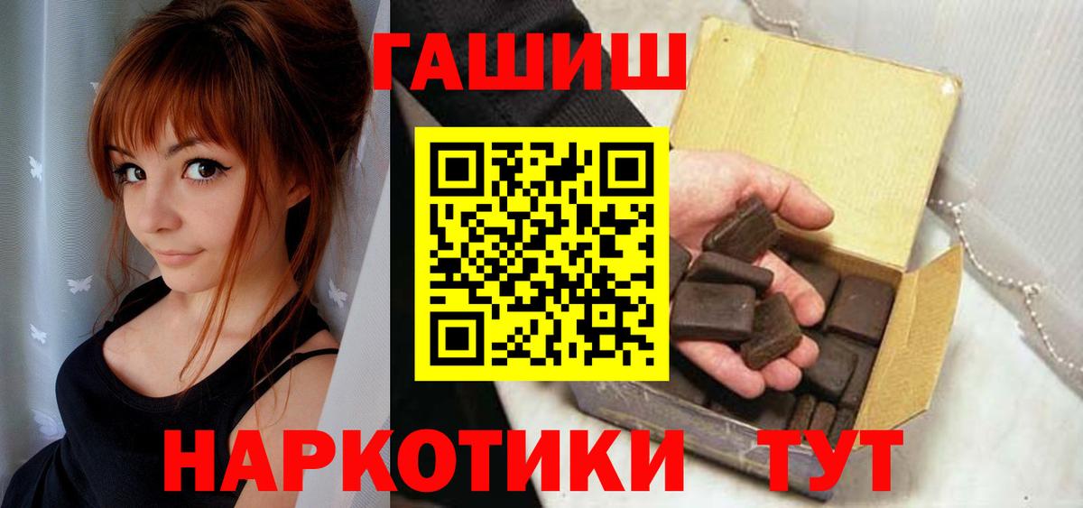 ГАШИШ убойный Бирск