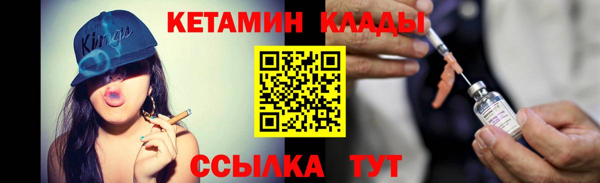 КЕТАМИН VHQ  КЕТАМИН ketamine  Бирск  Вход с VPN 