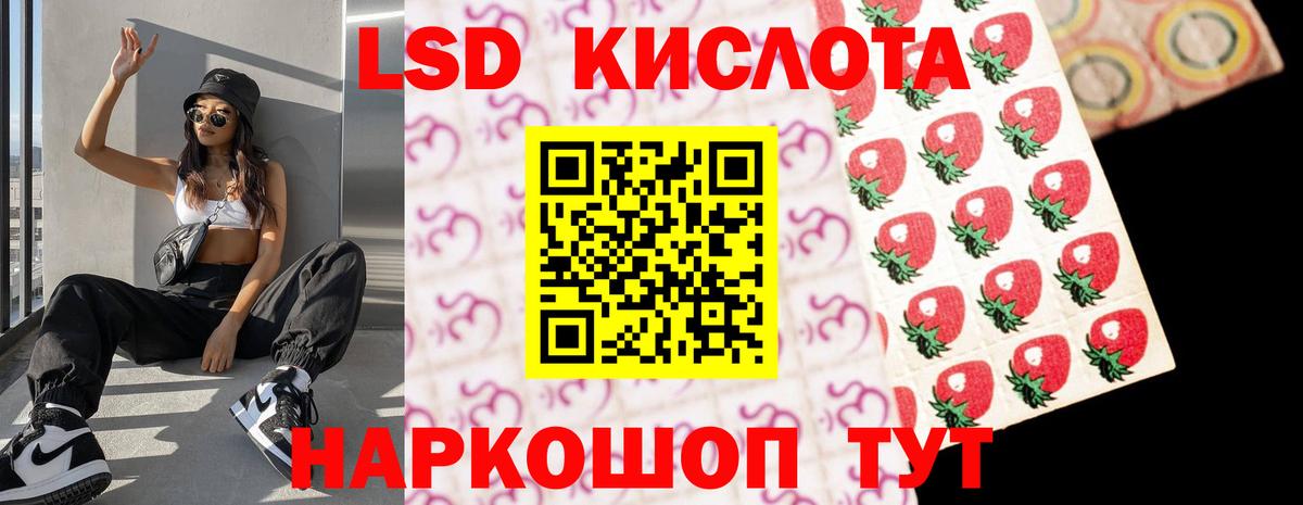 Бирск  LSD-25 экстази кислота  Вход с VPN 