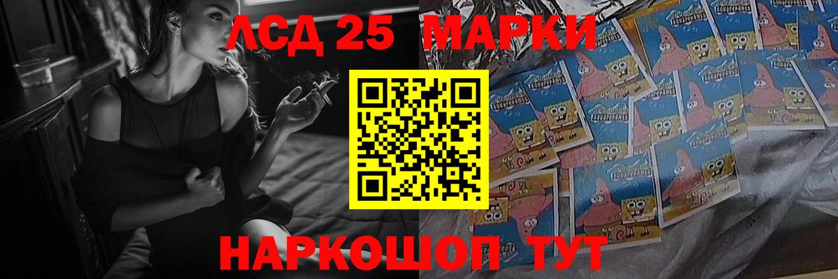 LSD-25 экстази ecstasy Бирск