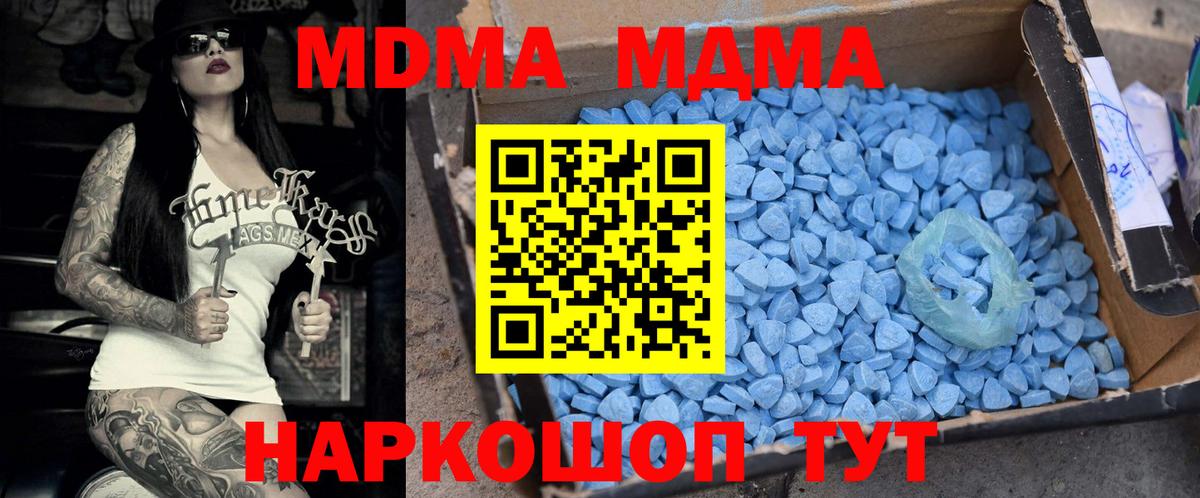 МДМА молли Бирск