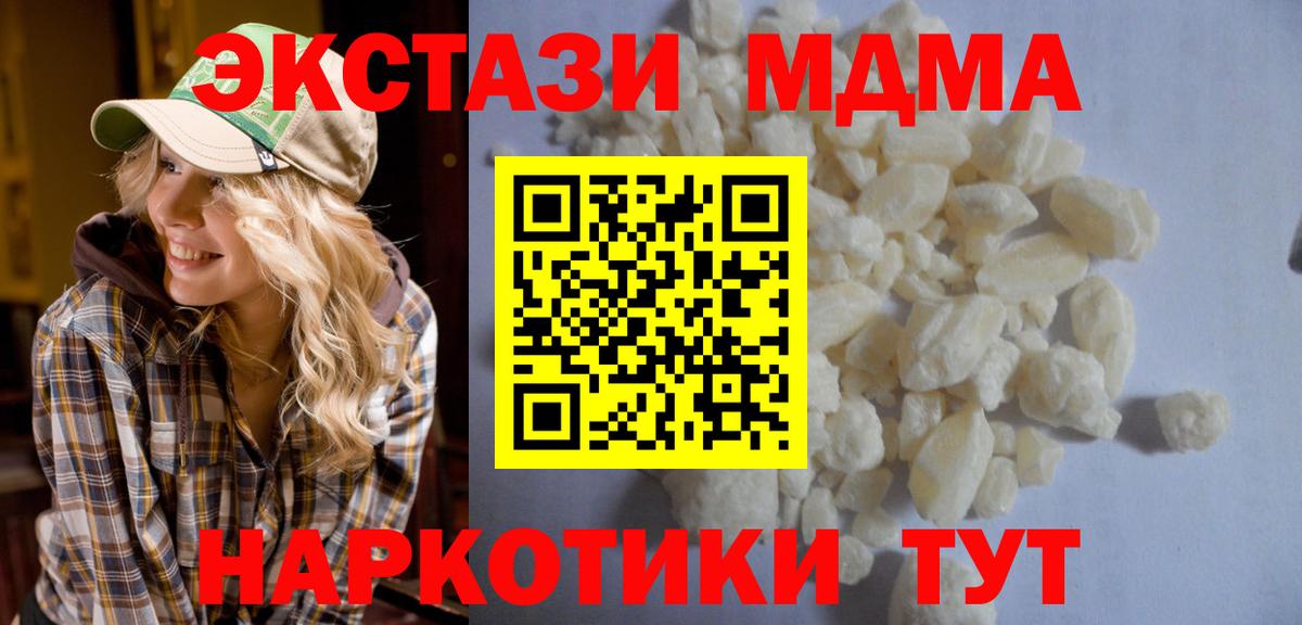 МДМА crystal  МДМА молли  Вход с VPN  MDMA  Бирск 