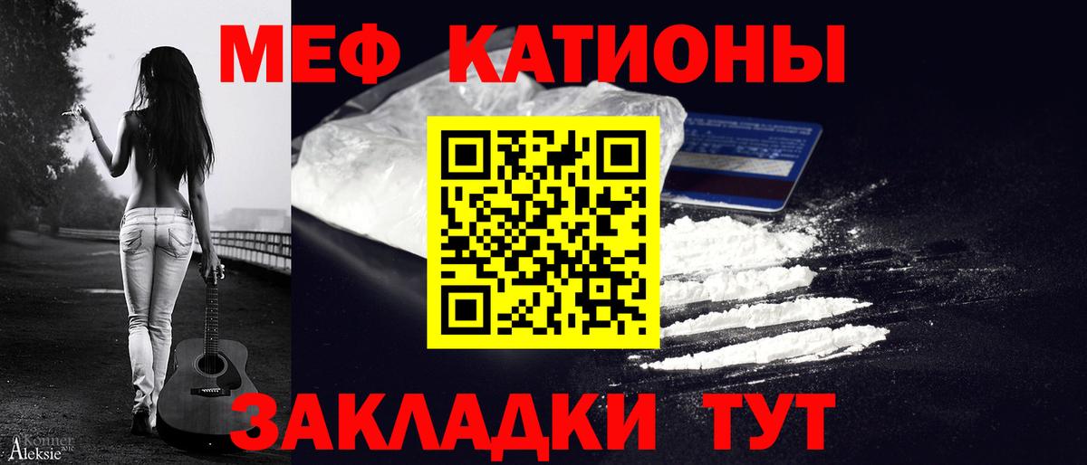 МЕФ мука  сколько стоит  МЯУ-МЯУ  Бирск  Вход с VPN 