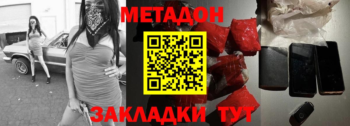 МЕТАДОН VHQ  Метадон VHQ  Вход с VPN  Бирск 