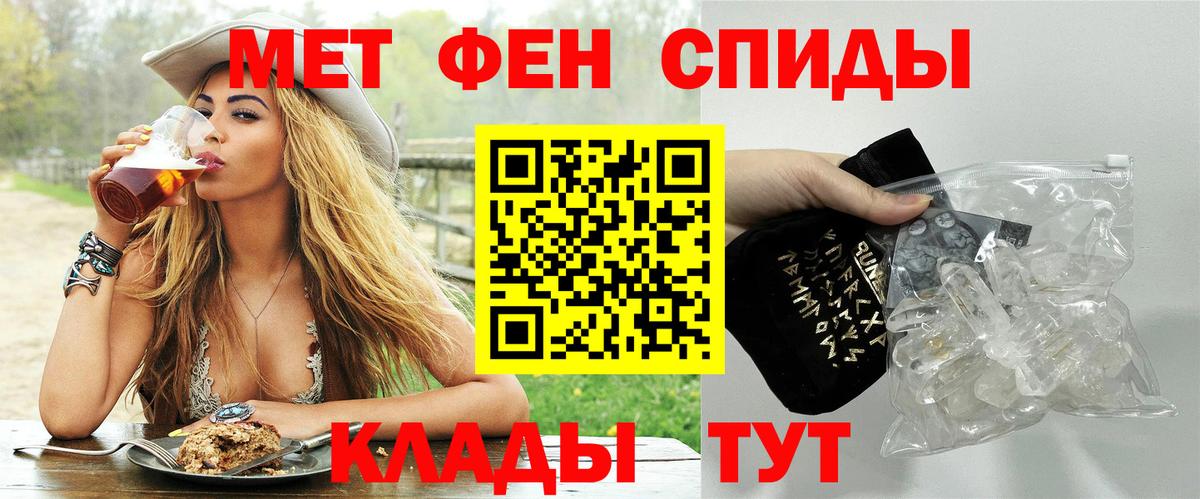 Бирск  Первитин Декстрометамфетамин 99.9%  Вход с VPN 