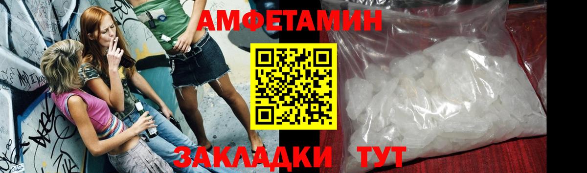 МЕТАМФЕТАМИН Methamphetamine Бирск