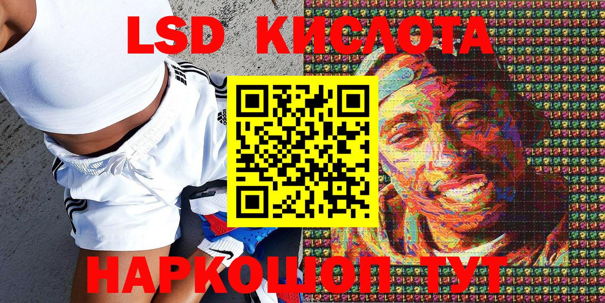 Марки NBOMe 1500мкг Бирск