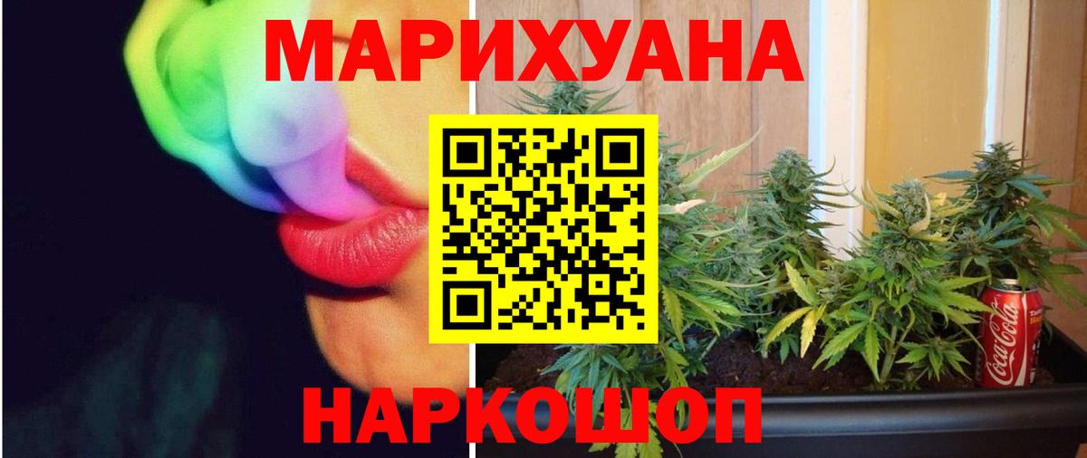 Конопля планчик  Конопля SATIVA & INDICA  МАРИХУАНА тримм  МАРИХУАНА марихуана  Бирск  Вход с VPN 